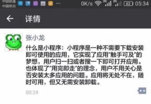 流量成本日趋高涨,小程序或成为中小商家们的新机会