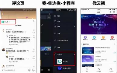 抖音小程序开发流程